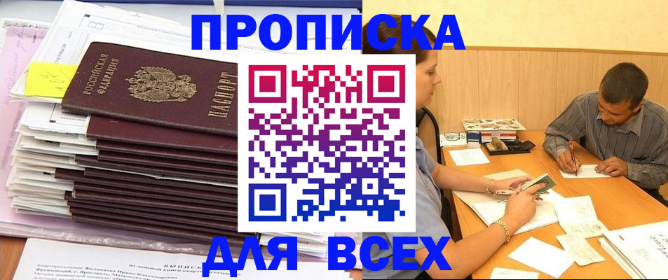 прописка иностранных граждан в Немане