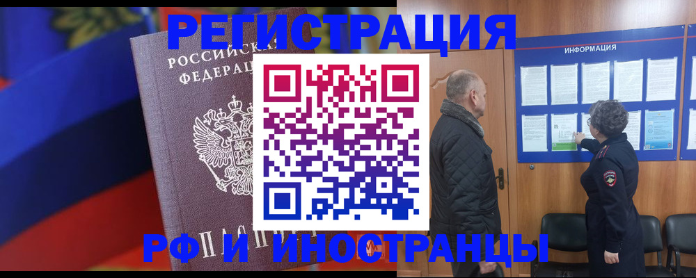 временная регистрация 2025 в Немане